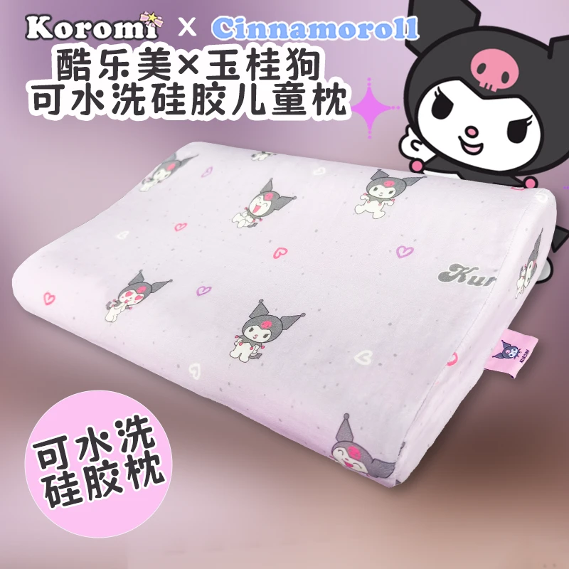 【WonderSleep】酷洛米健康曲线枕可水洗硅胶宝宝3个蝴蝶枕头颈椎枕