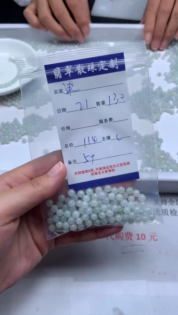 【闪购商品】翡翠颈饰未镶嵌贞城散珠批发DIY