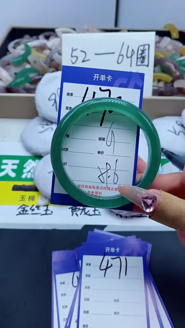 【闪购商品】石英质玉手镯未镶嵌470-61