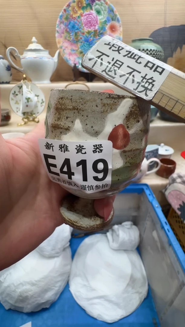 瓷片云****G         E419