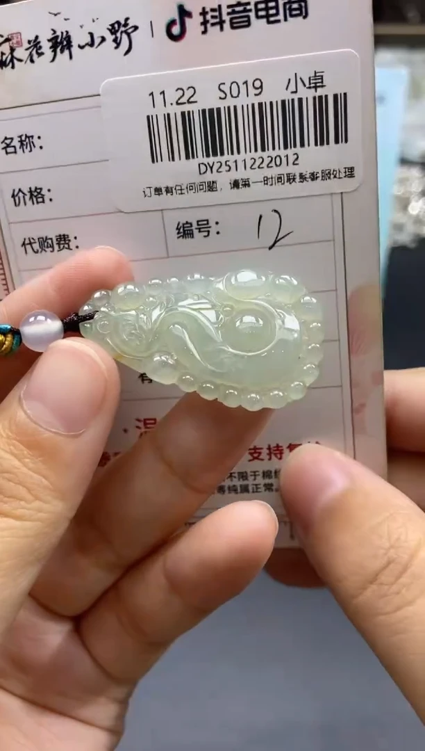 颈饰未镶嵌翡翠天然翡翠A货12