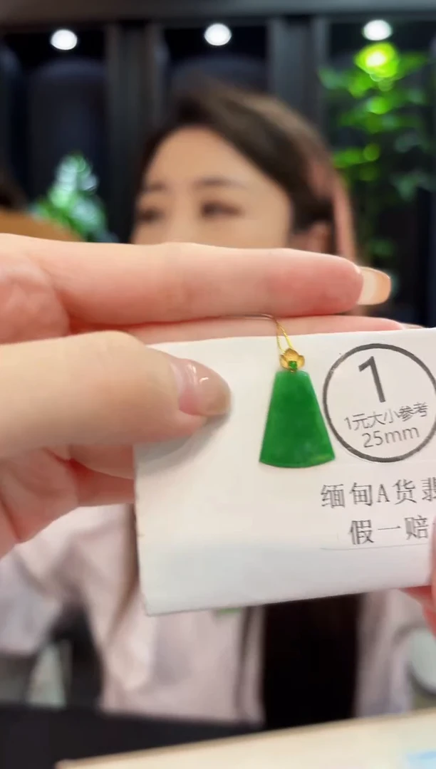 吊坠(不含链)18K金镶嵌翡翠 缅料A货/支持复检/一件