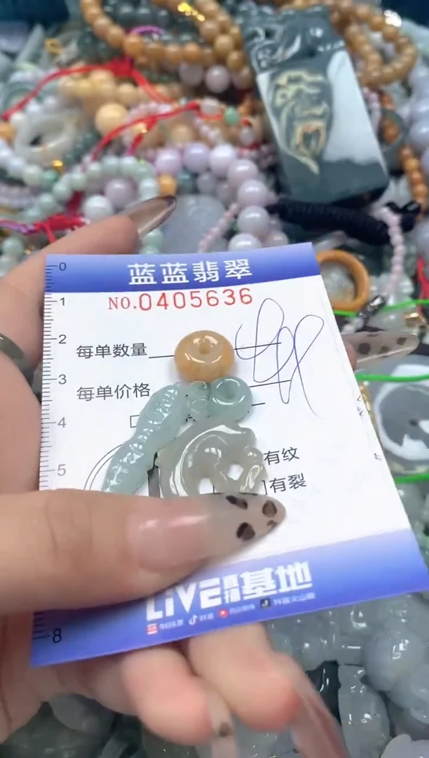 颈饰未镶嵌翡翠闪购0405636