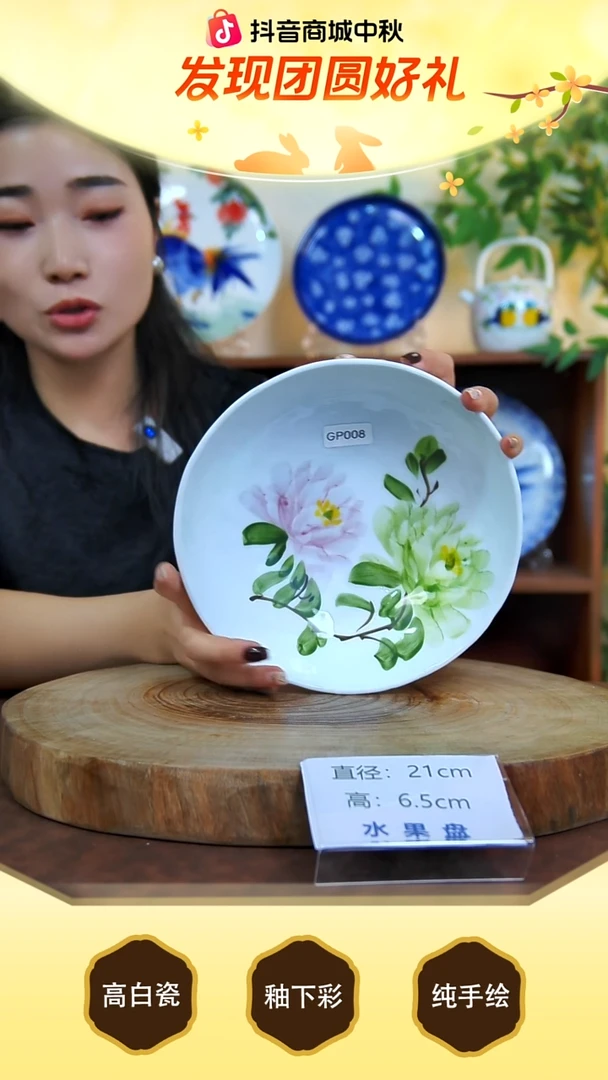 盘景德镇手工手绘陶瓷【食品级】