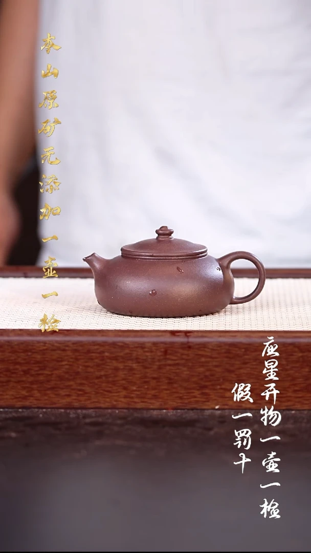 茶壶紫砂羊角山底槽青 寒江 170cc