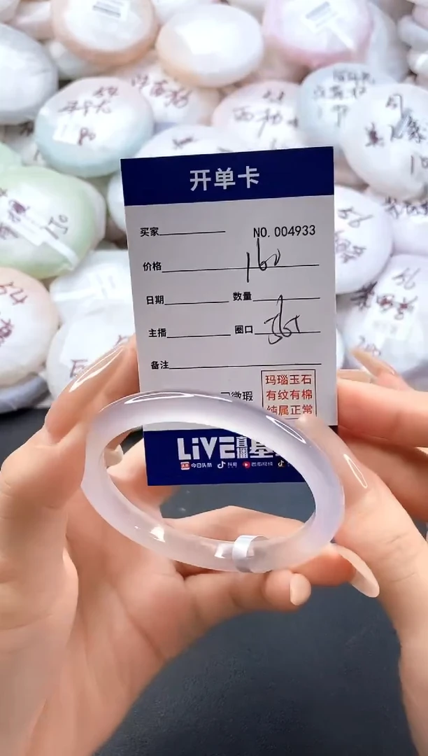 手镯玛瑙/玉髓未镶嵌4933圈口56.5