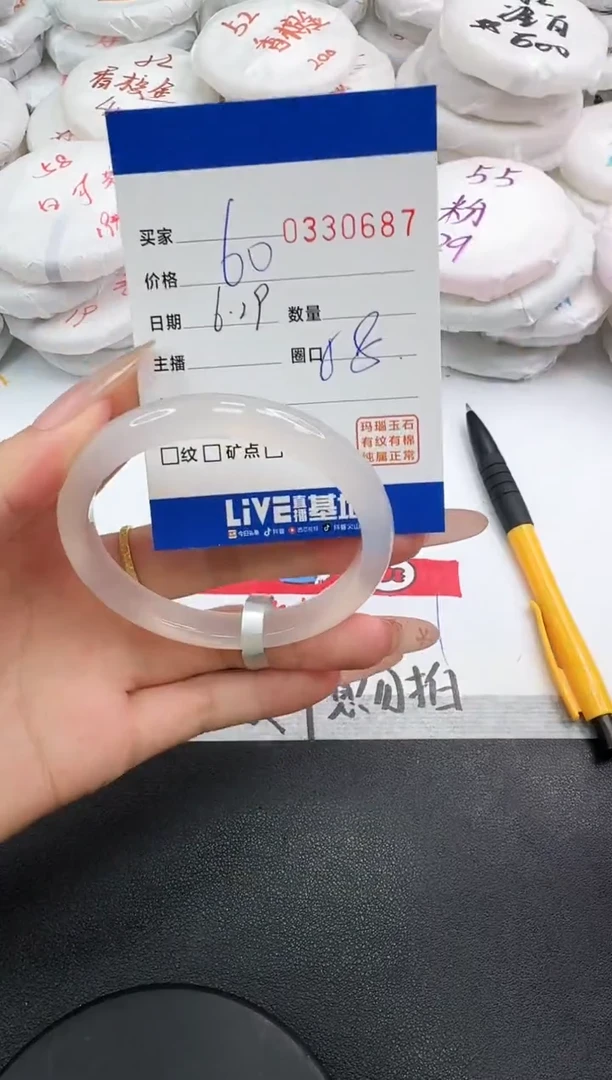 玛瑙/玉髓手镯未镶嵌0687