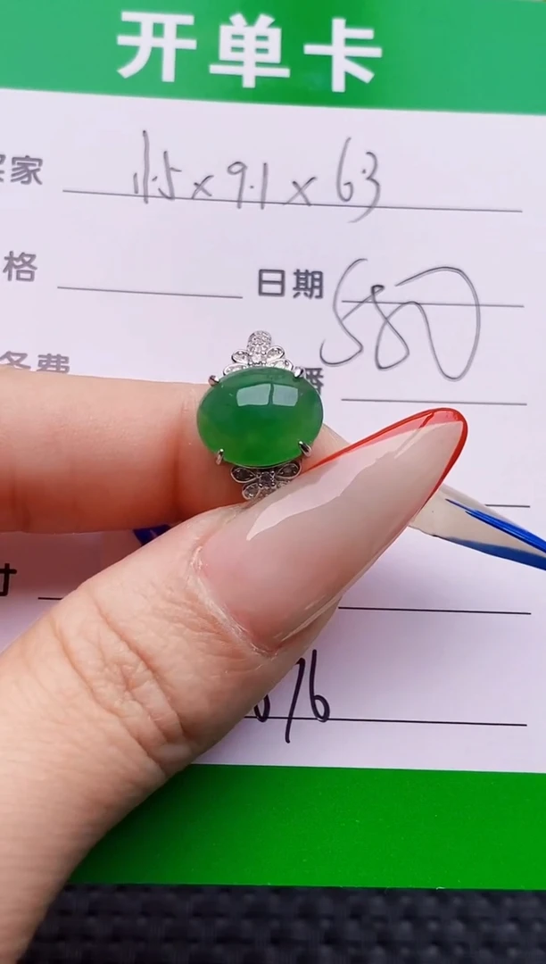 银S925镶嵌戒指翡翠4076