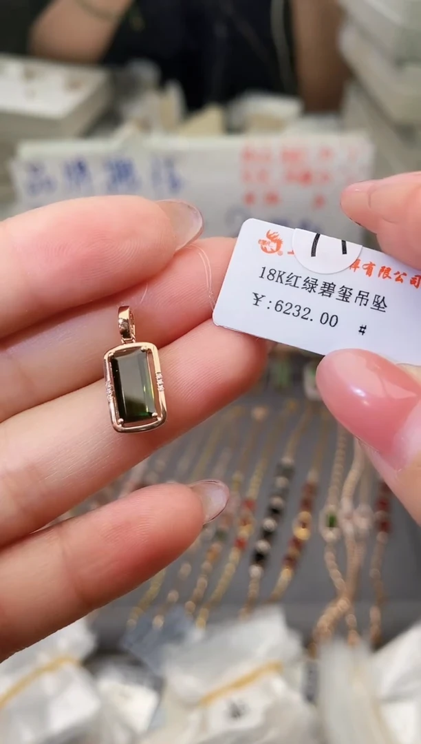 颈饰18K金镶嵌碧玺--专柜--