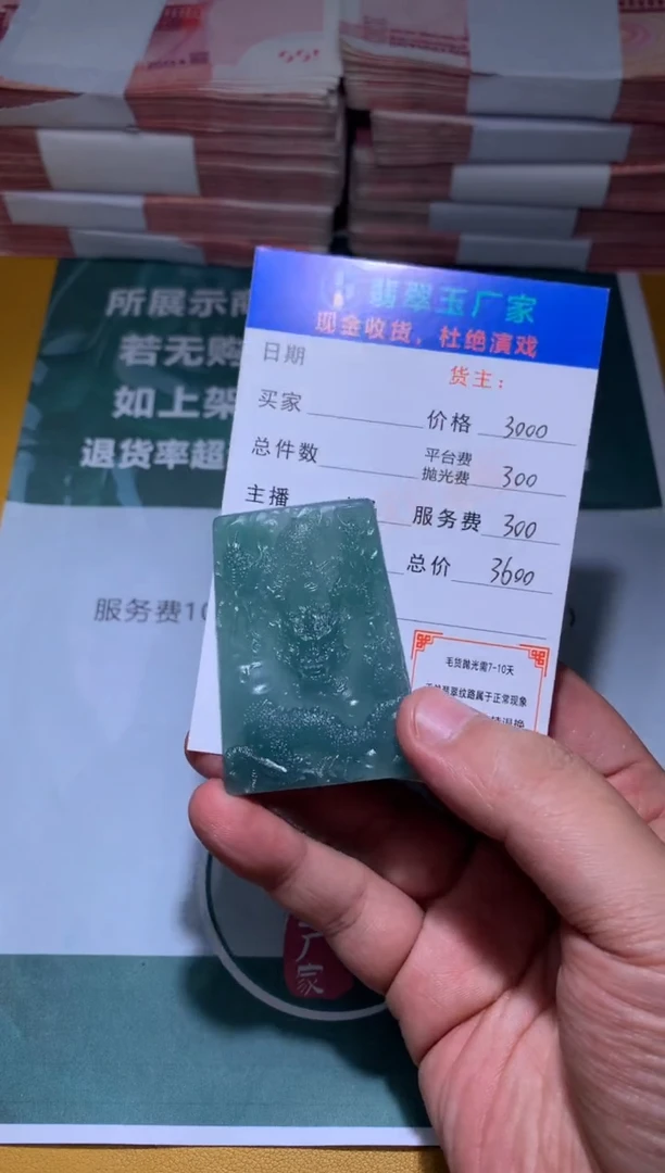 【闪购商品】定制翡翠未镶嵌毛货-不退不换