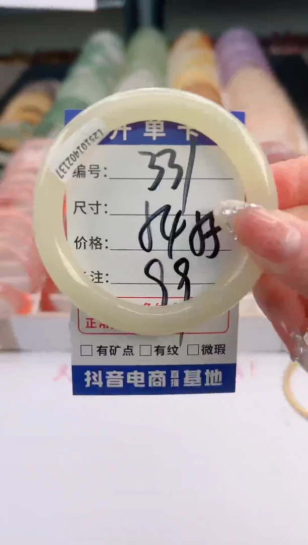 未镶嵌手镯石英质玉编号 S331