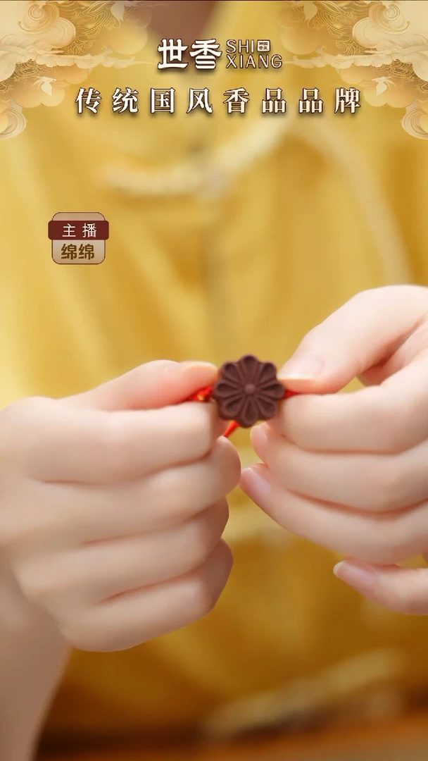 珠串南朝香方手绳八叶