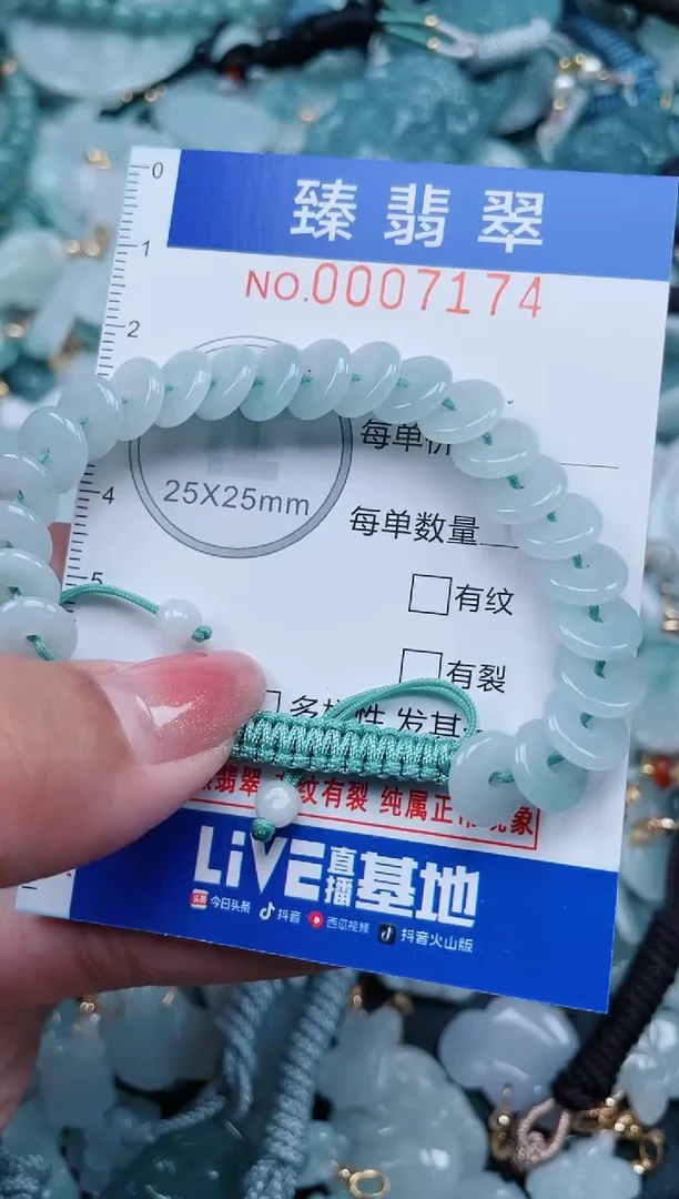 【闪购商品】翡翠颈饰未镶嵌.0007174