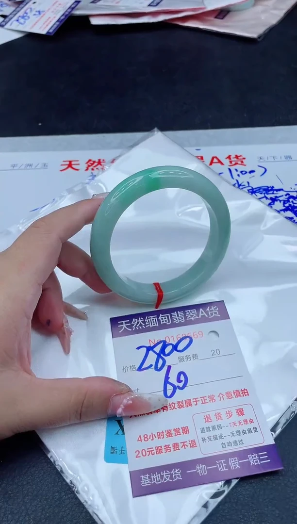 未镶嵌手镯翡翠2800.00