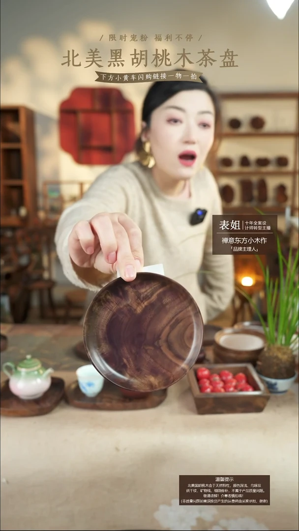 北美黑胡桃木茶盘703有磕伤