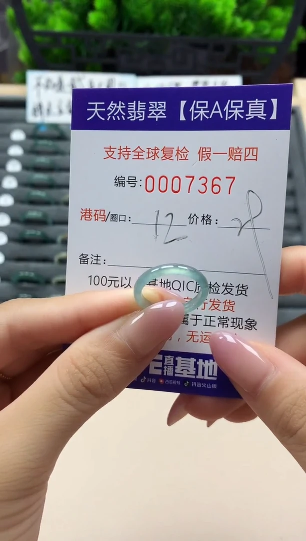 翡翠戒指未镶嵌天然007367