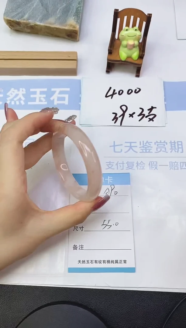 石英质玉（金丝玉）手镯未镶嵌A90  55.0