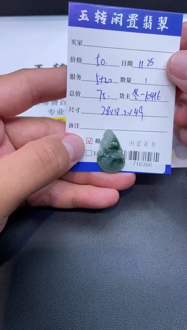 颈饰未镶嵌翡翠挂件多人-710350