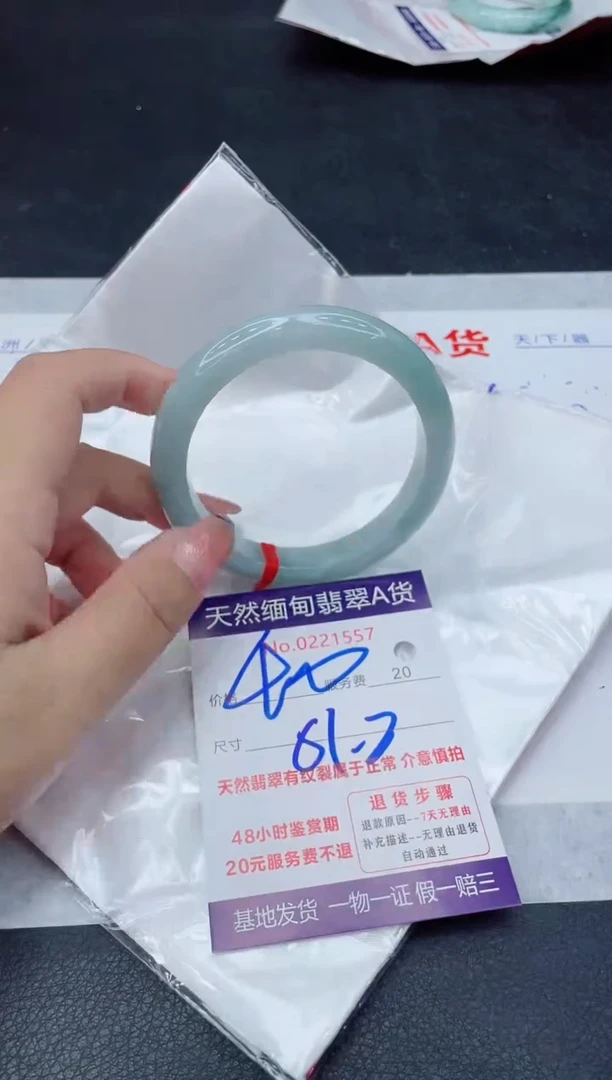 翡翠手镯未镶嵌400.000000