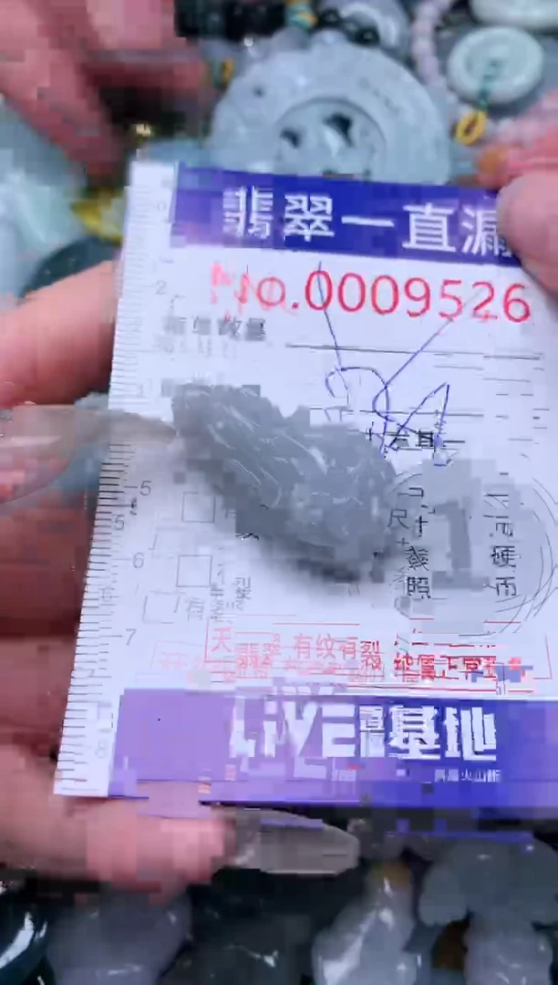 【闪购商品】翡翠吊坠(不含链)未镶嵌9526