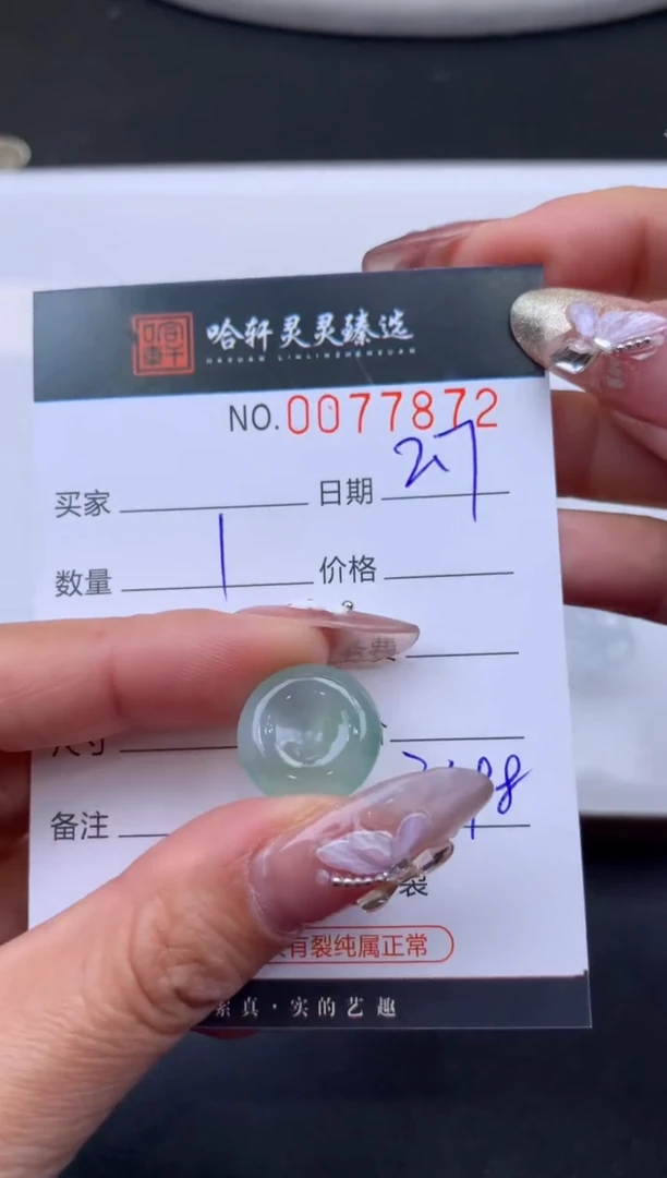 【闪购商品】翡翠挂件未镶嵌哈轩 挂件1
