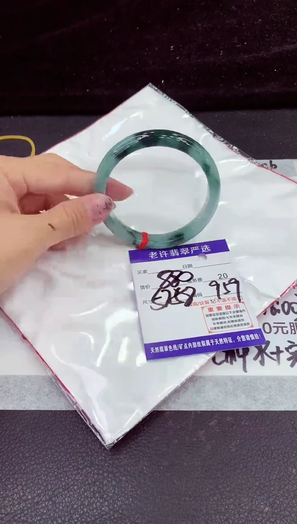 未镶嵌手镯翡翠1