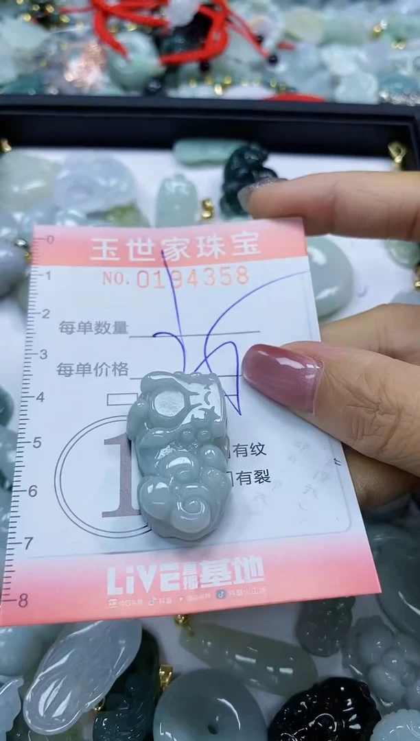 【闪购商品】翡翠颈饰未镶嵌闪购0194358