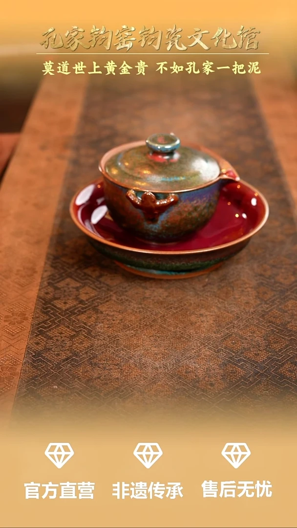 孔家钧窑当代作品-福壶套组