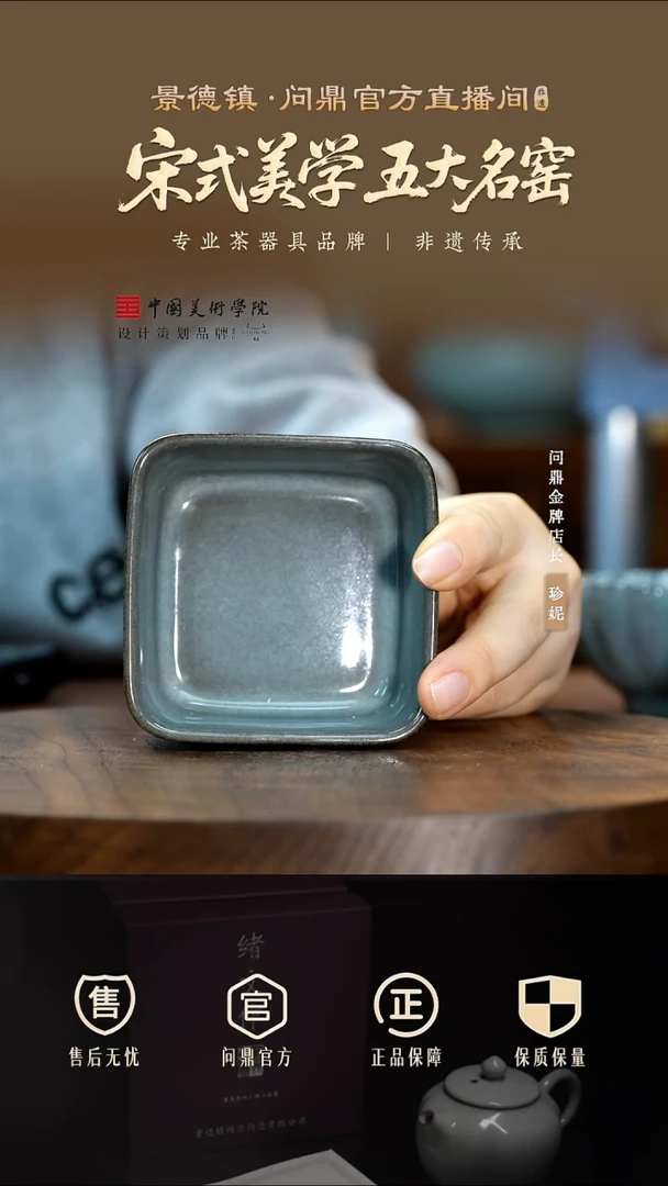 问鼎哥窑/宋纹/采熙杯