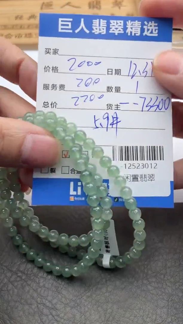颈饰未镶嵌翡翠虚*珠串多人-12523012