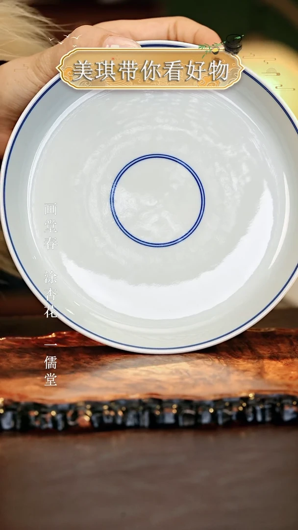 【闪购商品】瓷片.................