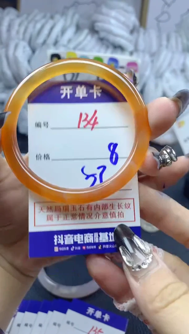 手镯玛瑙/玉髓未镶嵌134