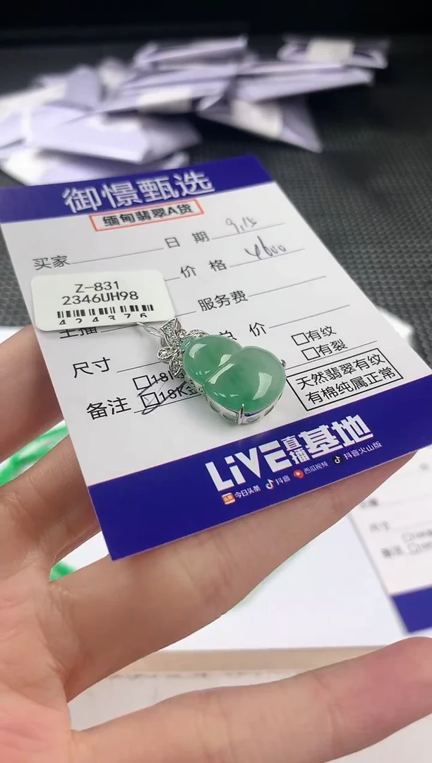 颈饰18K金镶嵌翡翠程*96