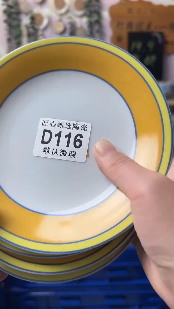 瓷片喜*?闪购产品默认破损D116