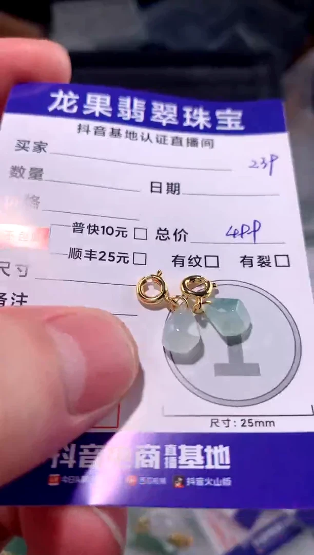 翡翠未镶嵌颈饰多面体水滴239