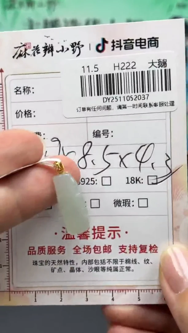 18K金镶嵌定制翡翠天然翡翠A货37