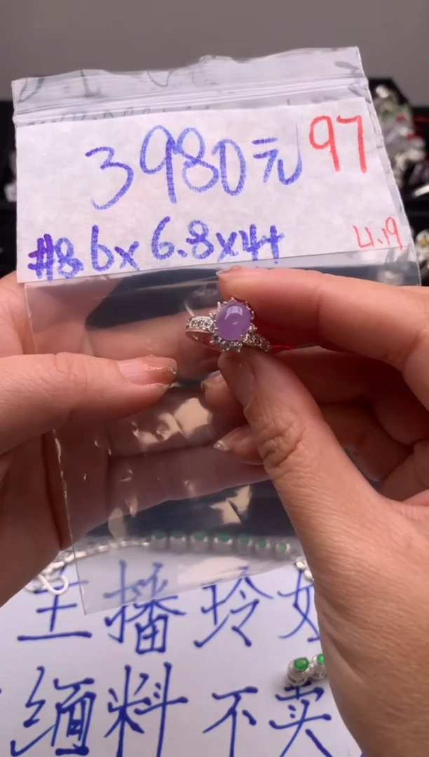 【闪购商品】定制翡翠未镶嵌毛货需精细抛光拍一发一