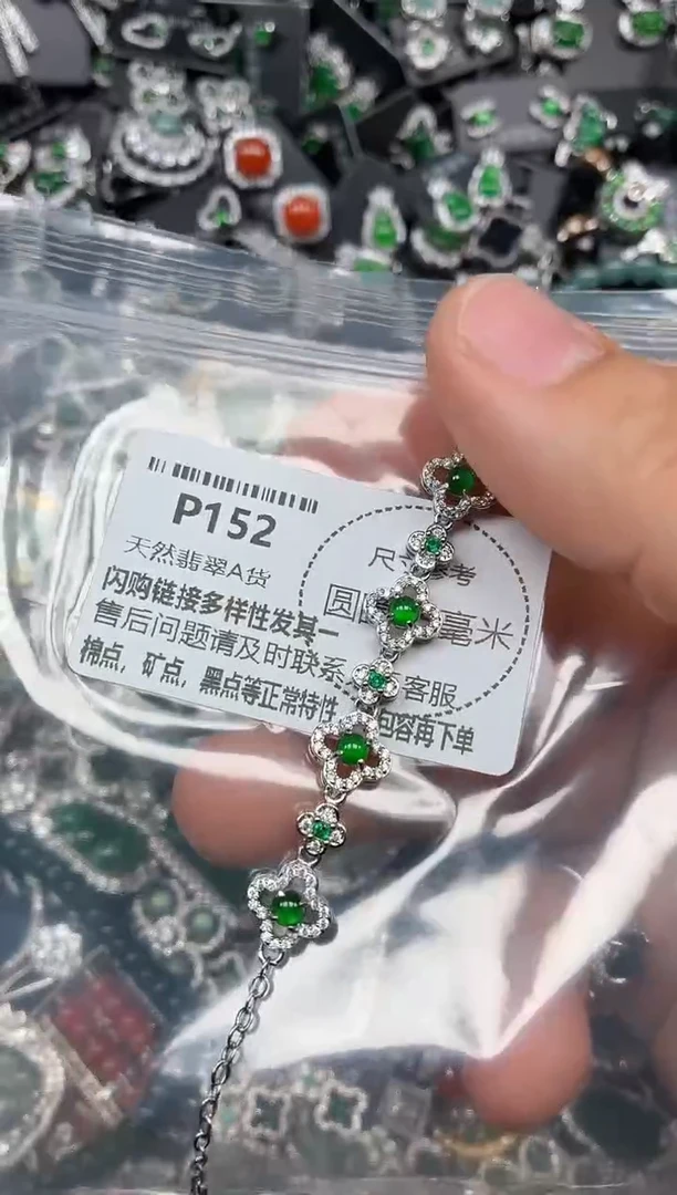翡翠未镶嵌颈饰P152手链