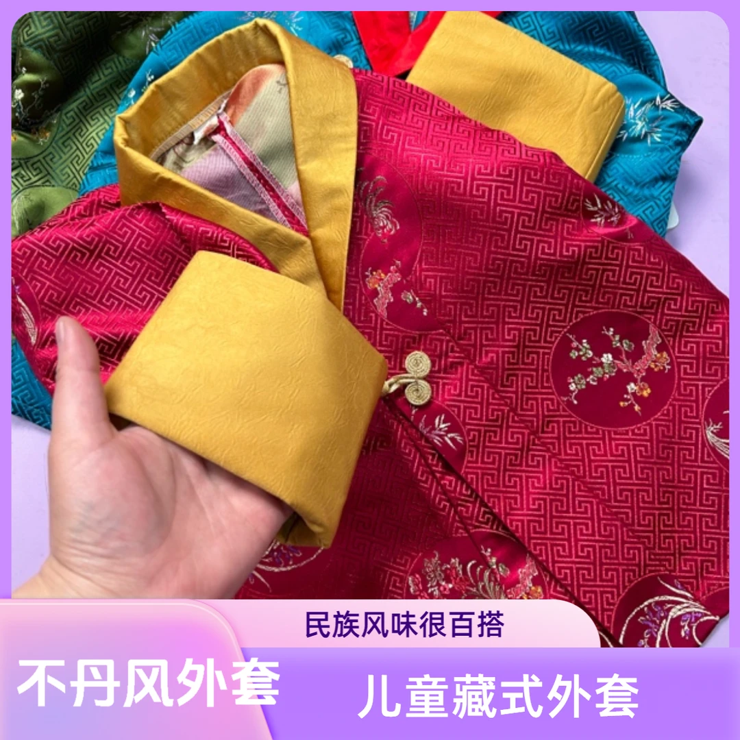 儿童不丹外套#宝宝藏式外套#民族风小外套#儿童百搭藏裙外套