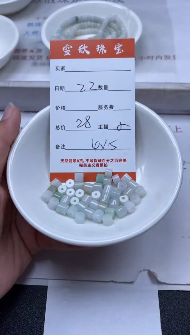 【闪购商品】翡翠颈饰未镶嵌雪欣散珠定制diy