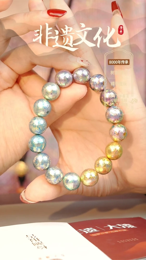 【闪购商品】大漆云锦多宝1.2手串16子 非遗大漆珠