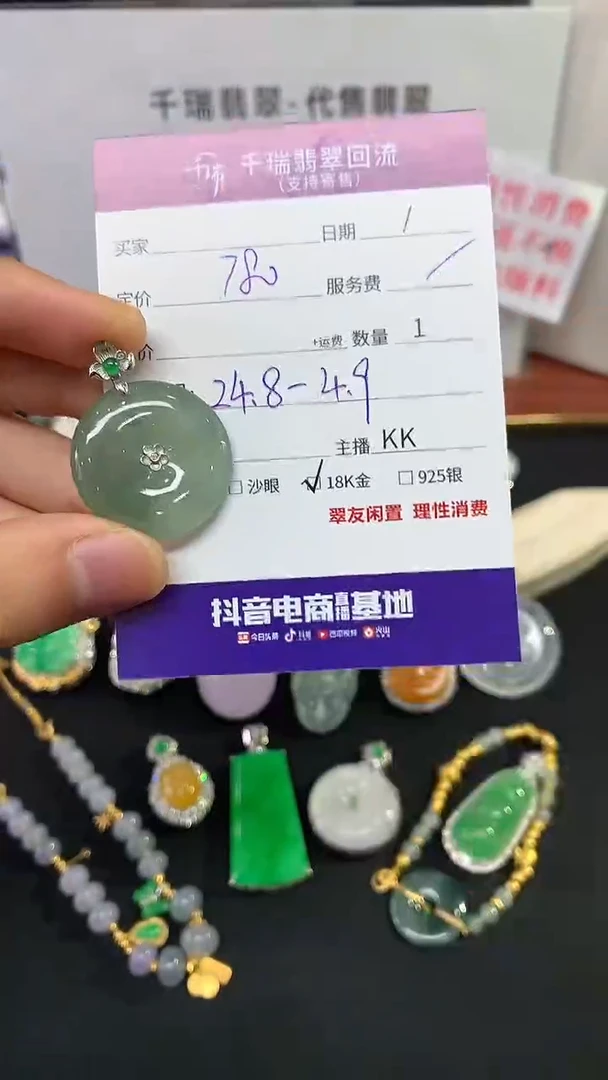 翡翠18K金镶嵌吊坠(不含链)平安扣不退不换|780+0