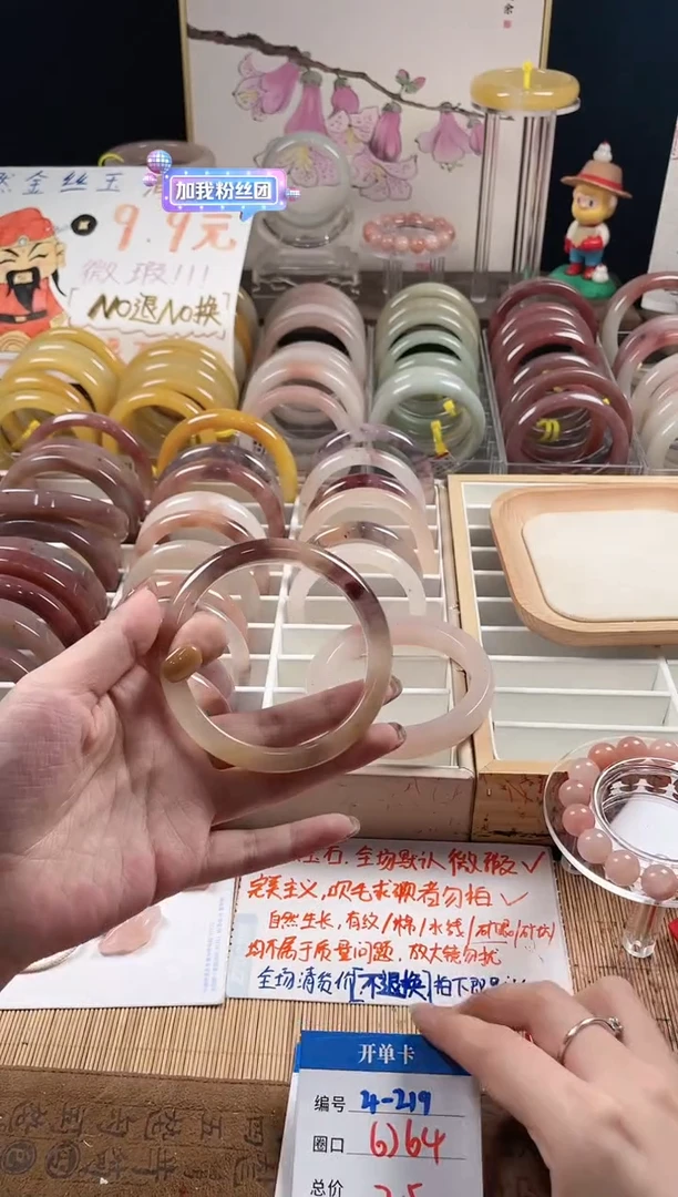 未镶嵌手镯石英质玉（金丝玉）4-219