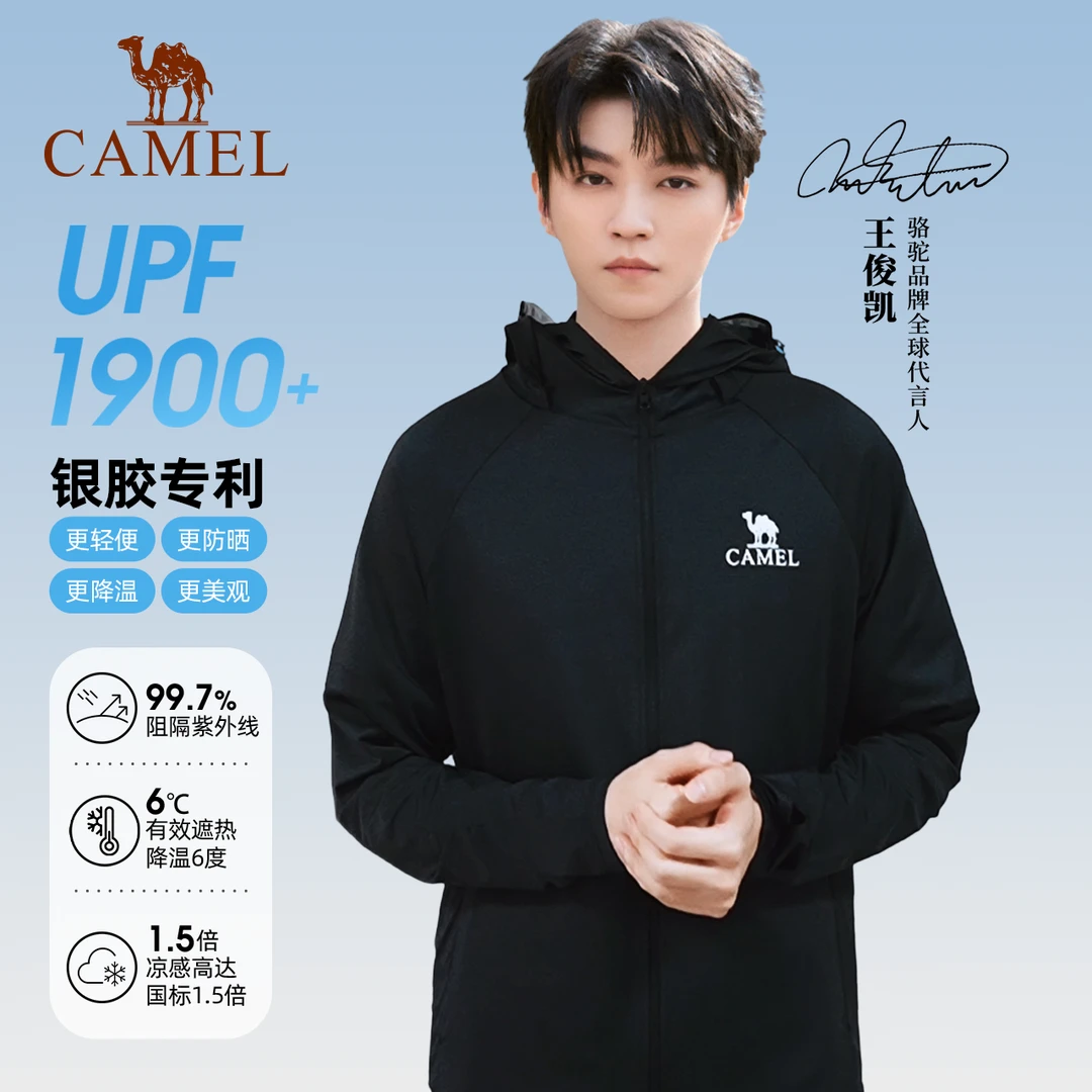 【碎冰冰】骆驼户外银胶原纱防晒衣25春夏新款男女凉感防晒服O002