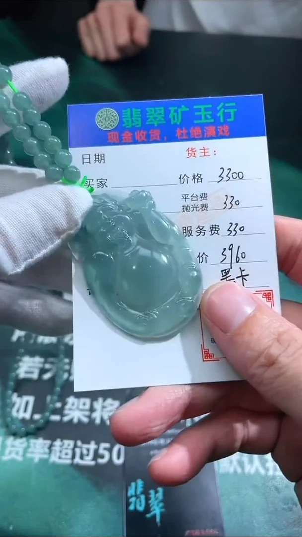 定制翡翠未镶嵌-毛货-不退不换-