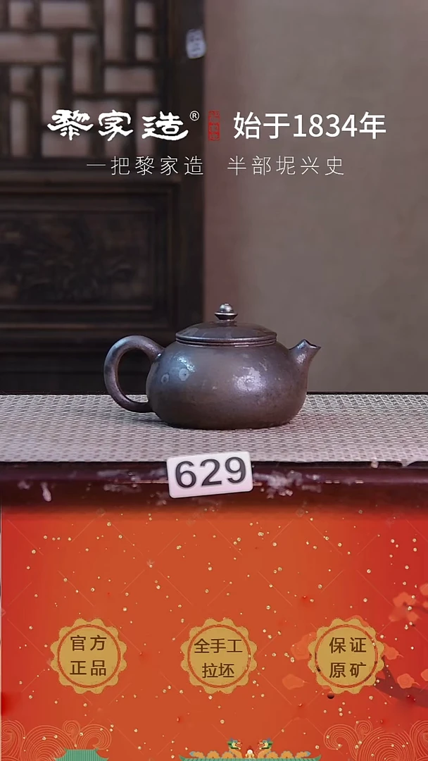 壶629F容量170cc薄胎柴烧球孔无盒