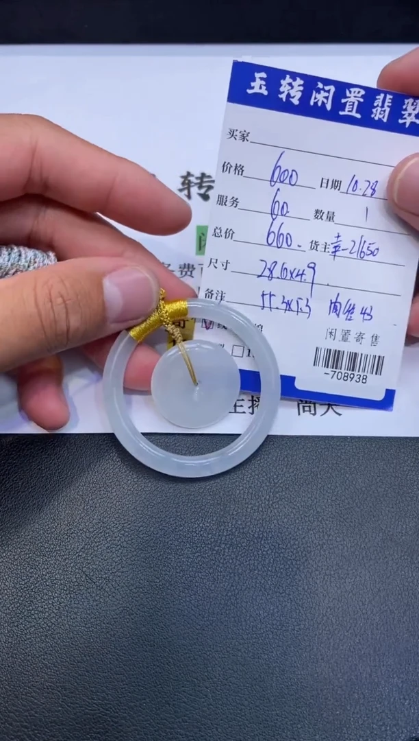 颈饰未镶嵌翡翠挂件多人-708938