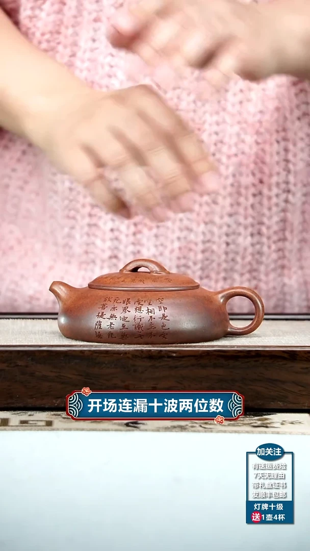 【闪购商品】紫砂茶壶顾建华天星泥柴烧观自在无尘170CC