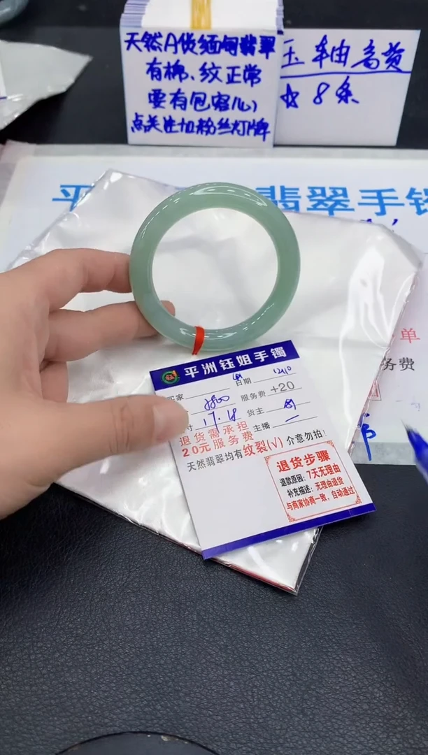 未镶嵌手镯翡翠熙*1