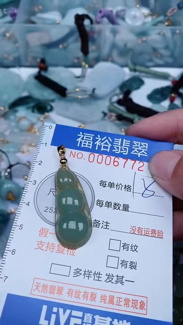 【闪购商品】翡翠颈饰未镶嵌...0006772